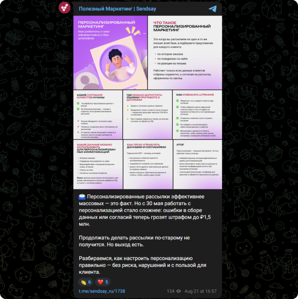 Так выглядят соцсети Sendsay